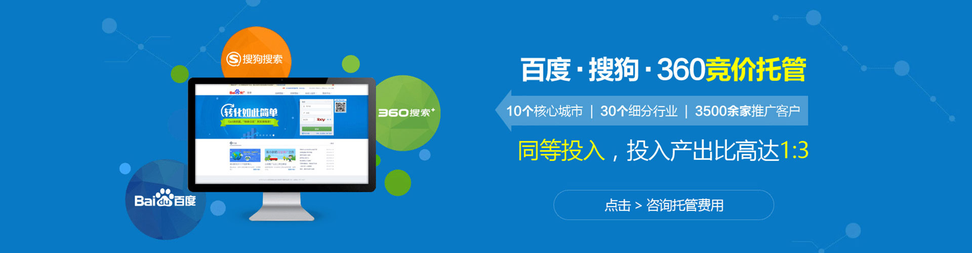 温江竞价推广