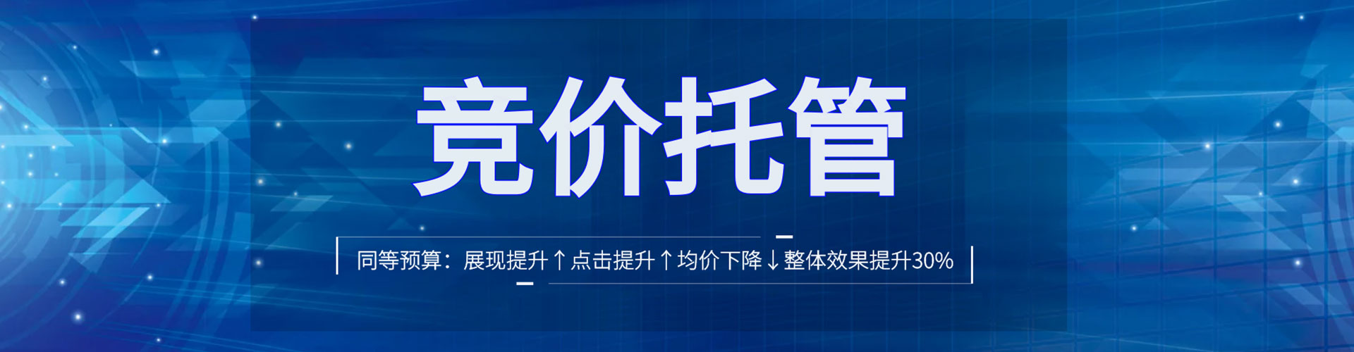 温江信息流代运营